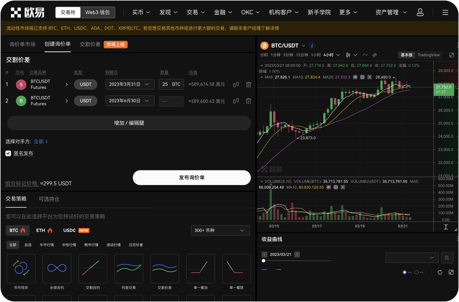 在葡萄牙，使用比特币网站进行套利交易合法吗